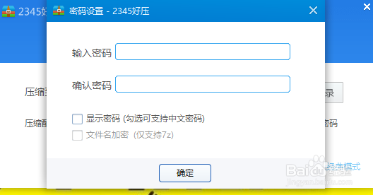 电脑文件怎样加密，文件加密教程