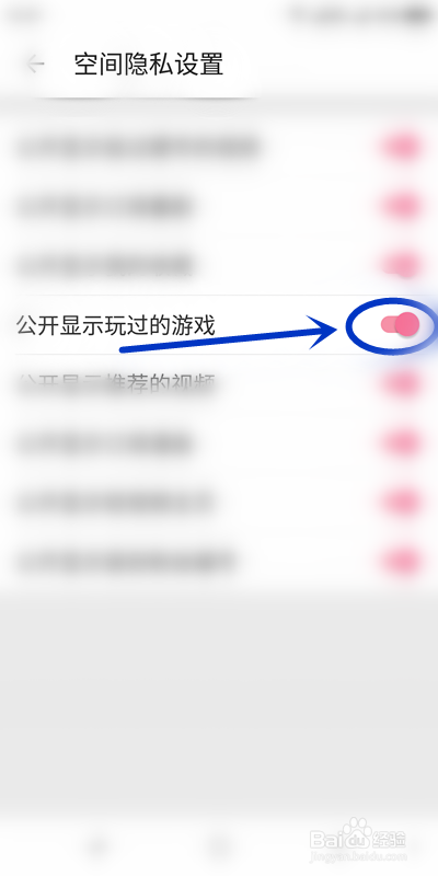 B站如何公开显示玩过的游戏？