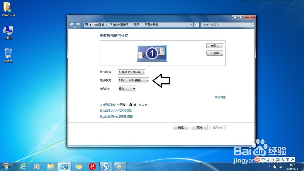 如何使用可牛影音软件修改壁纸图片