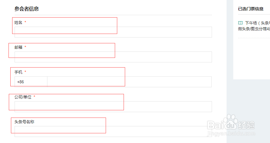 如何申请参加2017年近日头条创作者大会