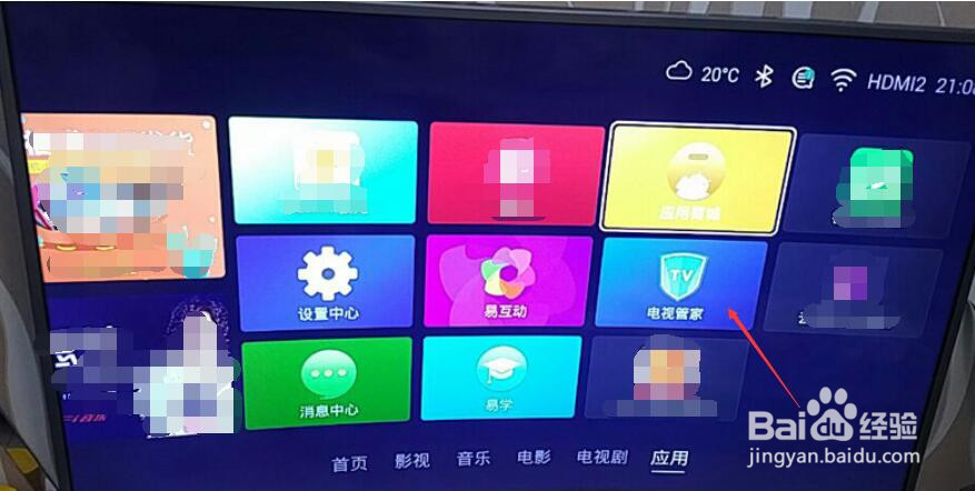 康佳电视怎么下载应用