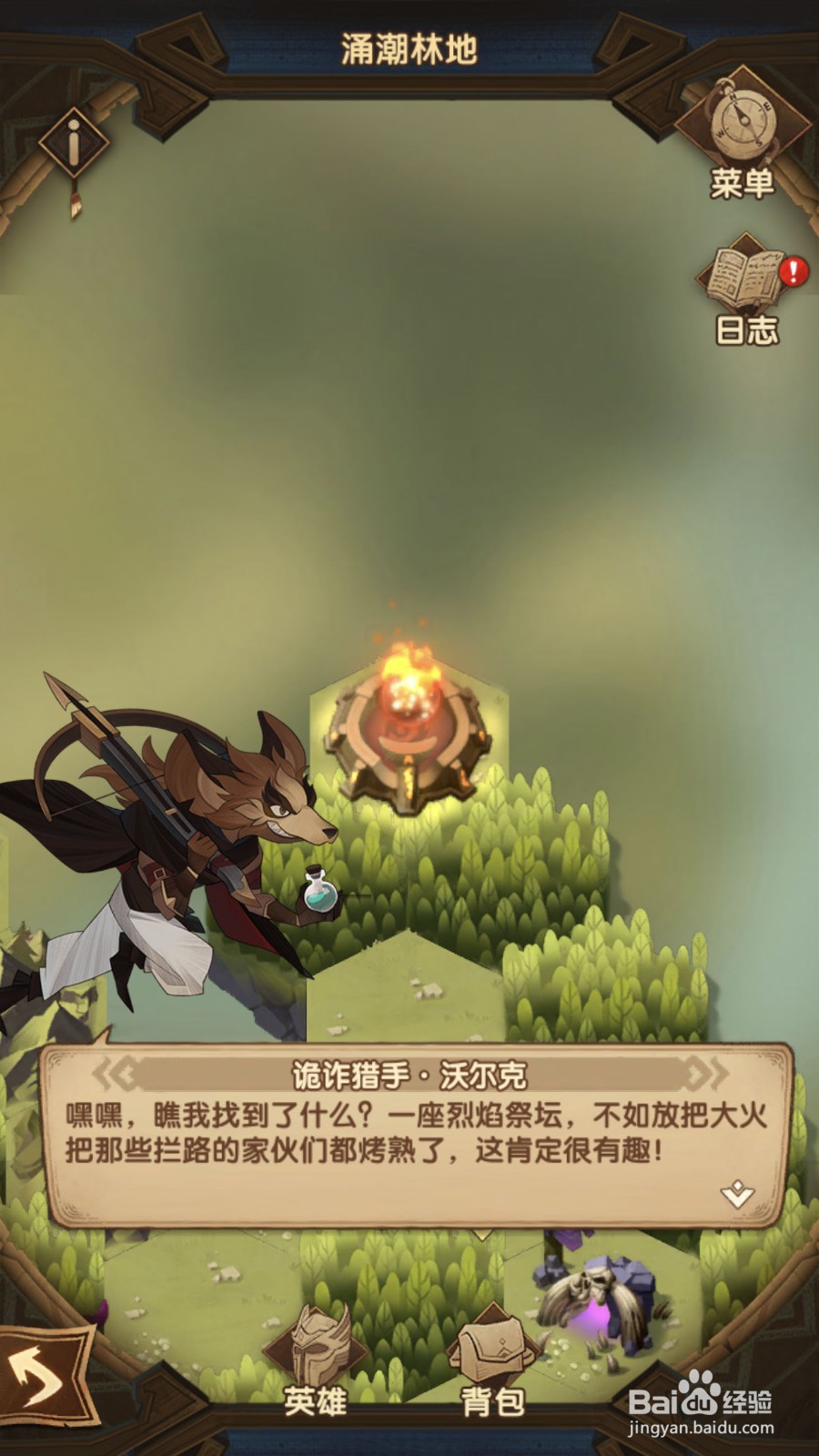 剑与远征涌潮林地通关攻略