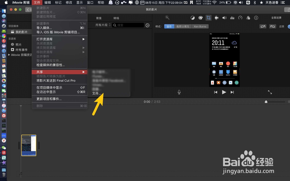iMovie怎么旋转手机视频