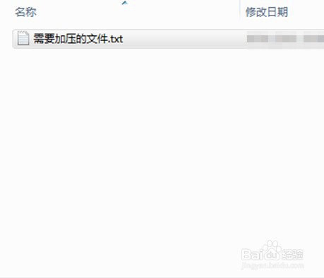 压缩包文件如何添加密码