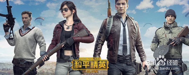 和平精英怎么帮别人充值