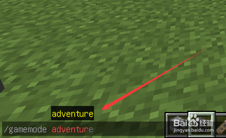 我的世界生存和冒险有什么区别