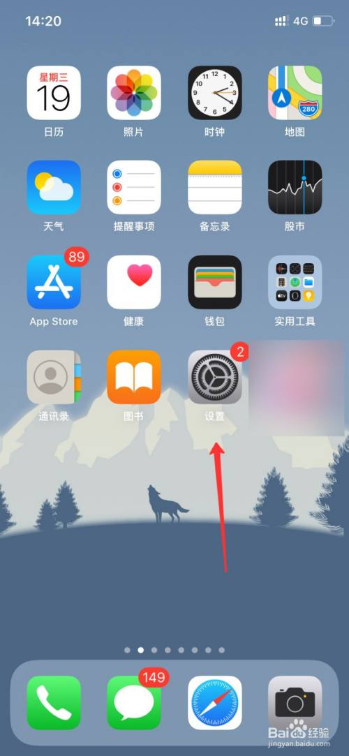 iphone怎麼單獨換壁紙