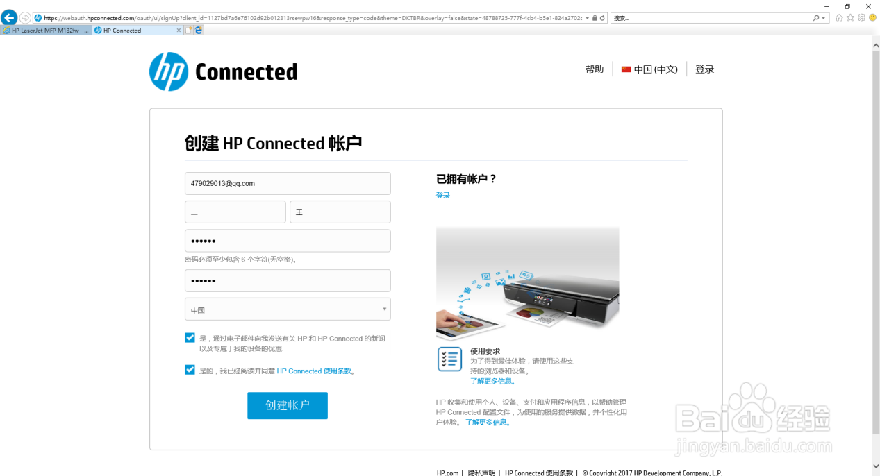 HP LaserJet M132 如何远程打印