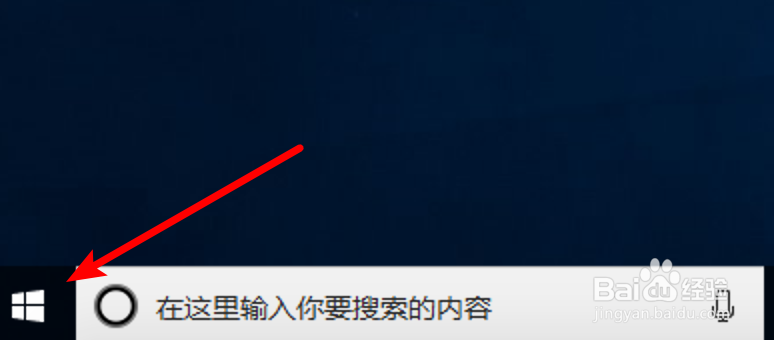 win10，如何设置允许远程连接？