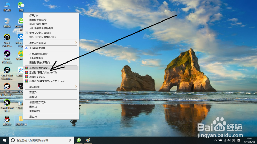Windows10怎样给文件夹加密