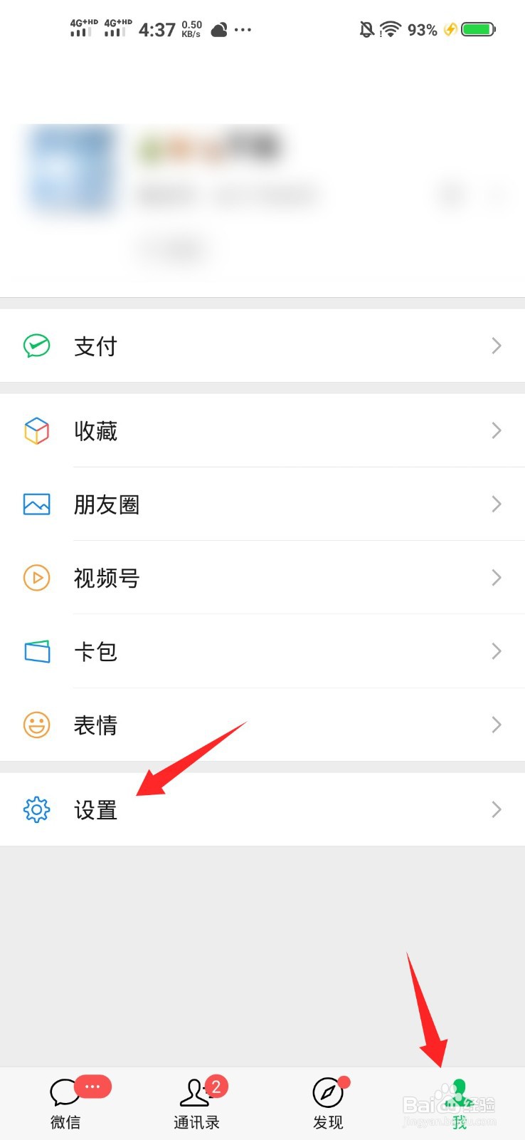 微信炸一炸怎么弄，微信炸一炸怎么没有