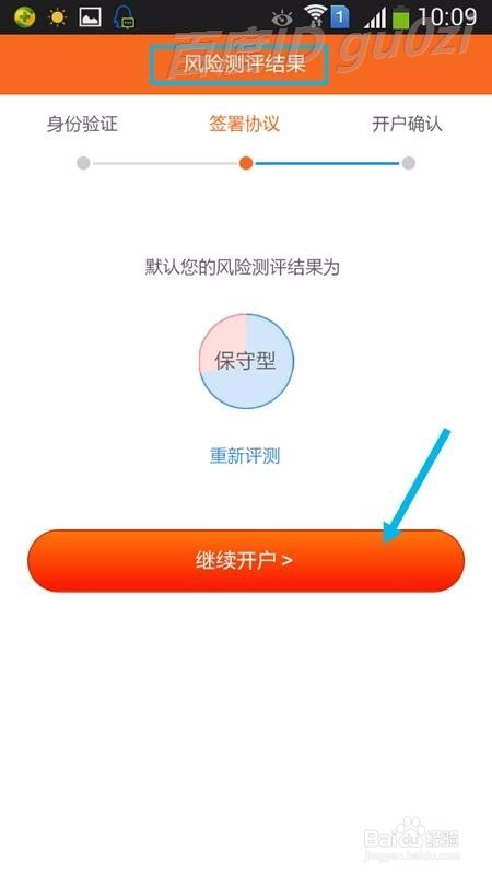 不去营业厅银河证券股票账户如何开户