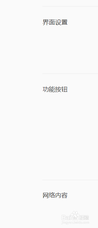 怎么更改QQ浏览器的字体