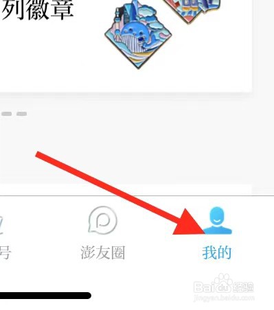 澎湃新闻APP在哪开启阅读模式