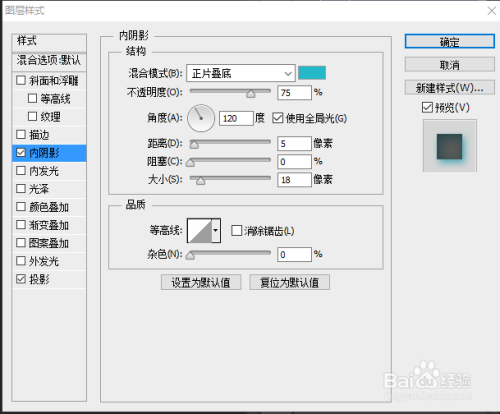 ps制作胶水字的小技巧