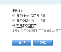 城市达人上传照片方法
