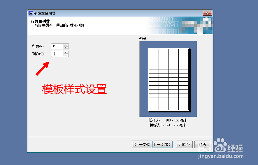 怎么把Excel中的内容打印到条码纸上