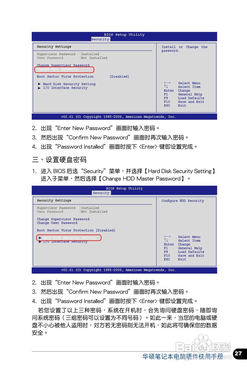 华硕 BU400 笔记本电脑说明书:[3]