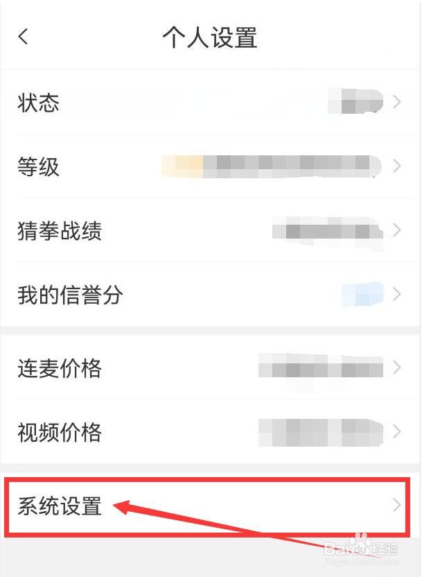 暖心漂流瓶如何开启通知振动？
