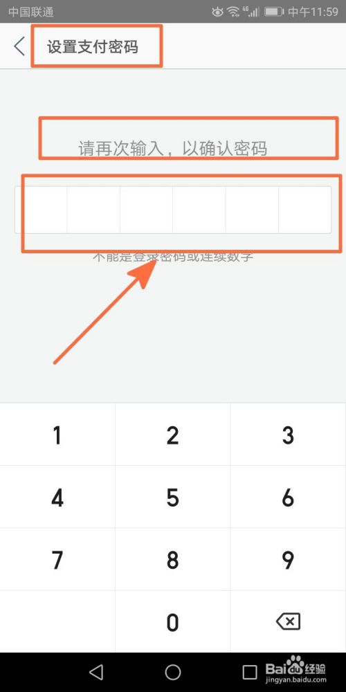 设置美团支付密码的方法