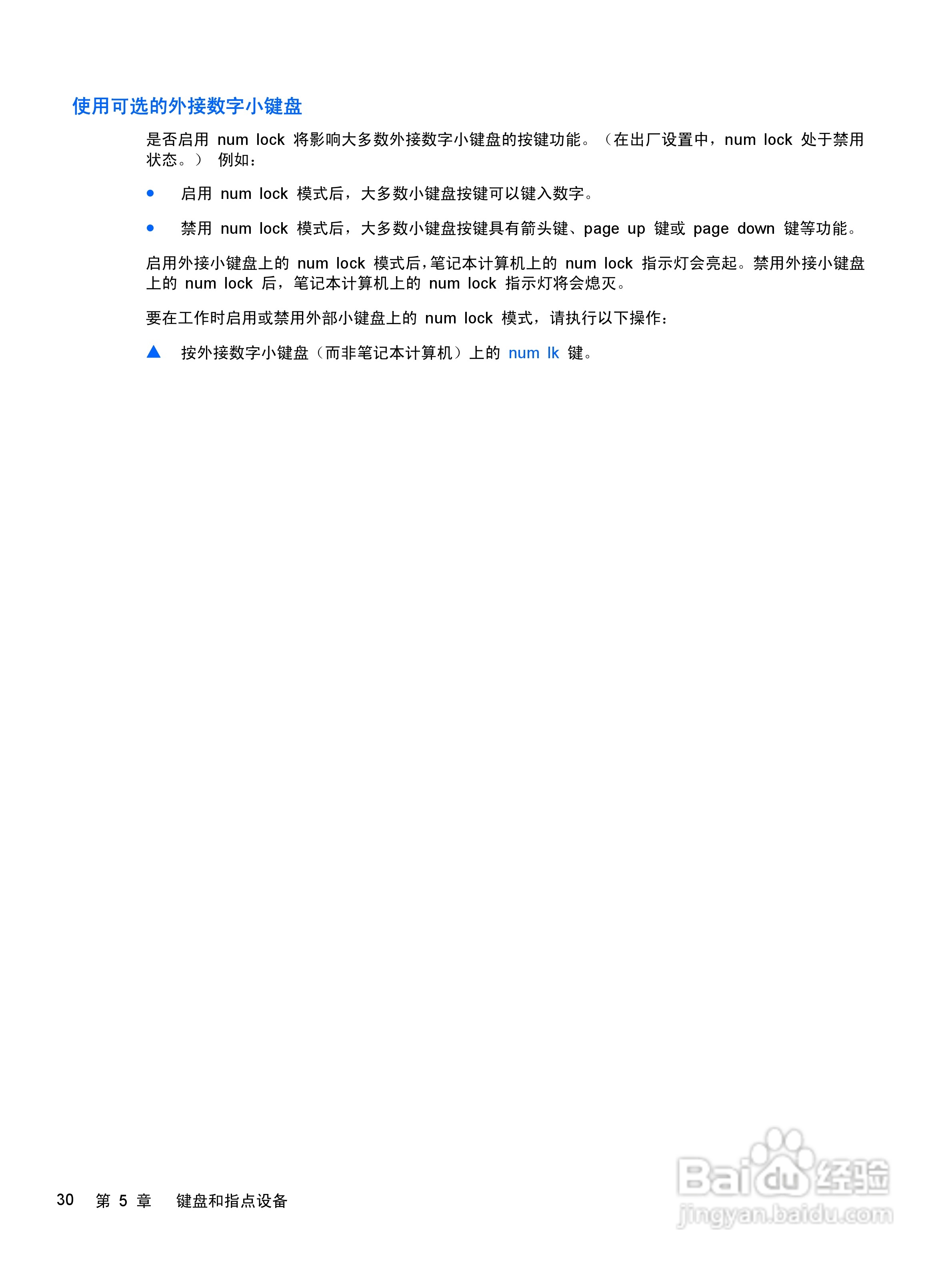惠普(康柏) HP ProBook 6560b笔记本电脑说明书:[4]