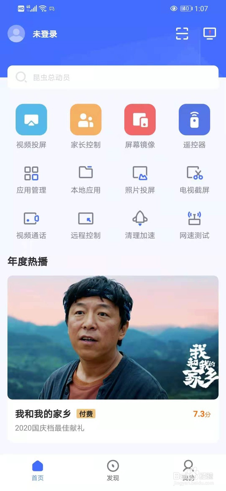小米电视没有遥控器怎么操作