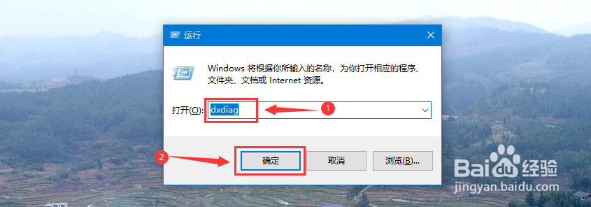 怎么用windows系统自带工具dxdiag查看电脑信息