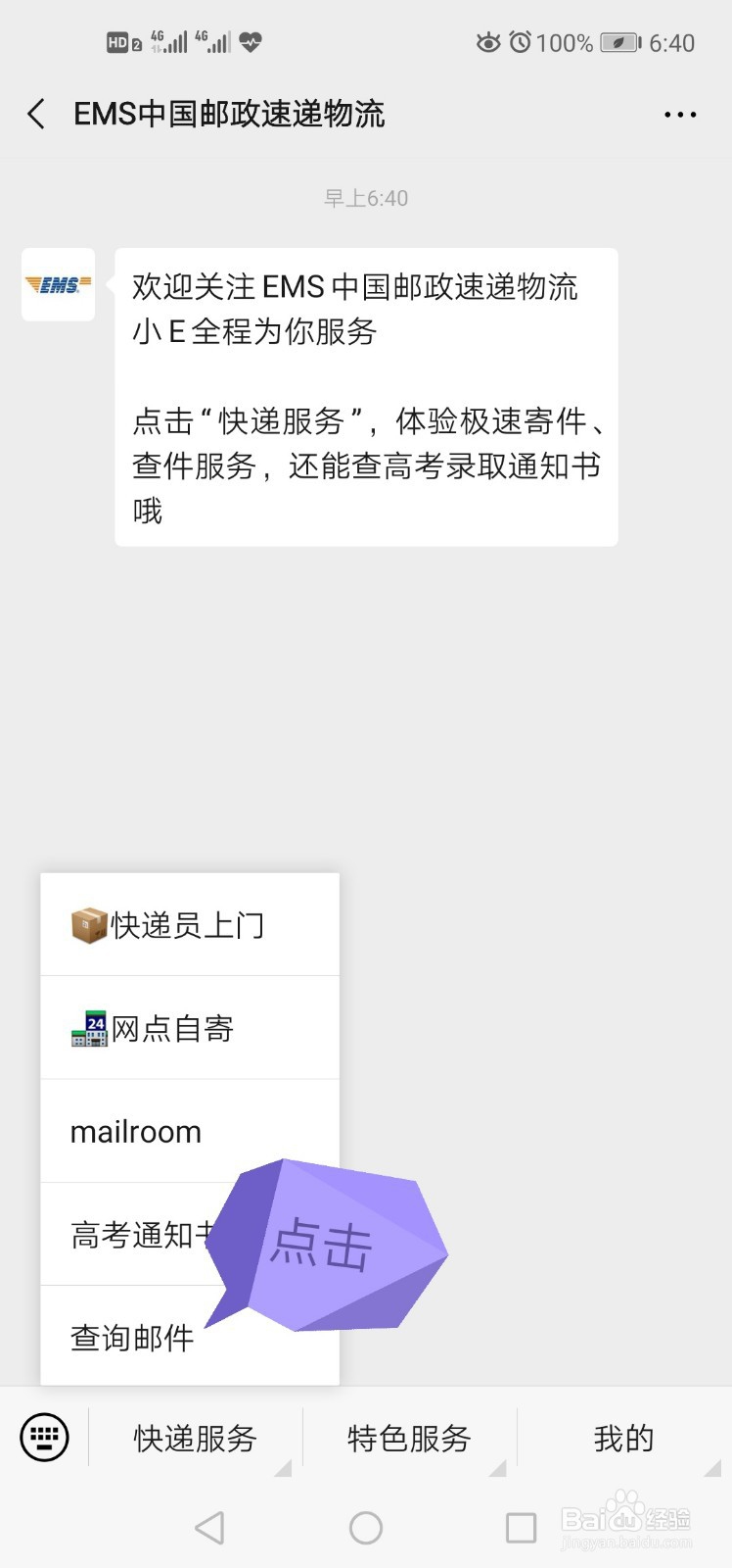 没有快递单号怎样查物流