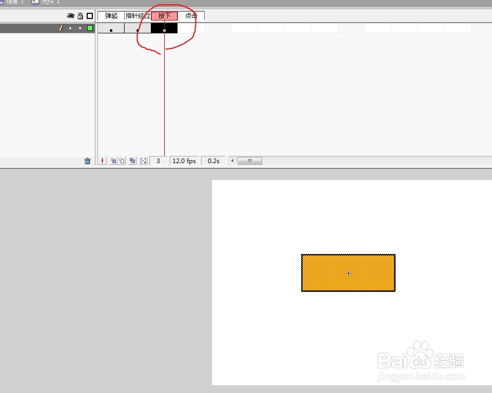 Flash如何制作三态按钮的教程