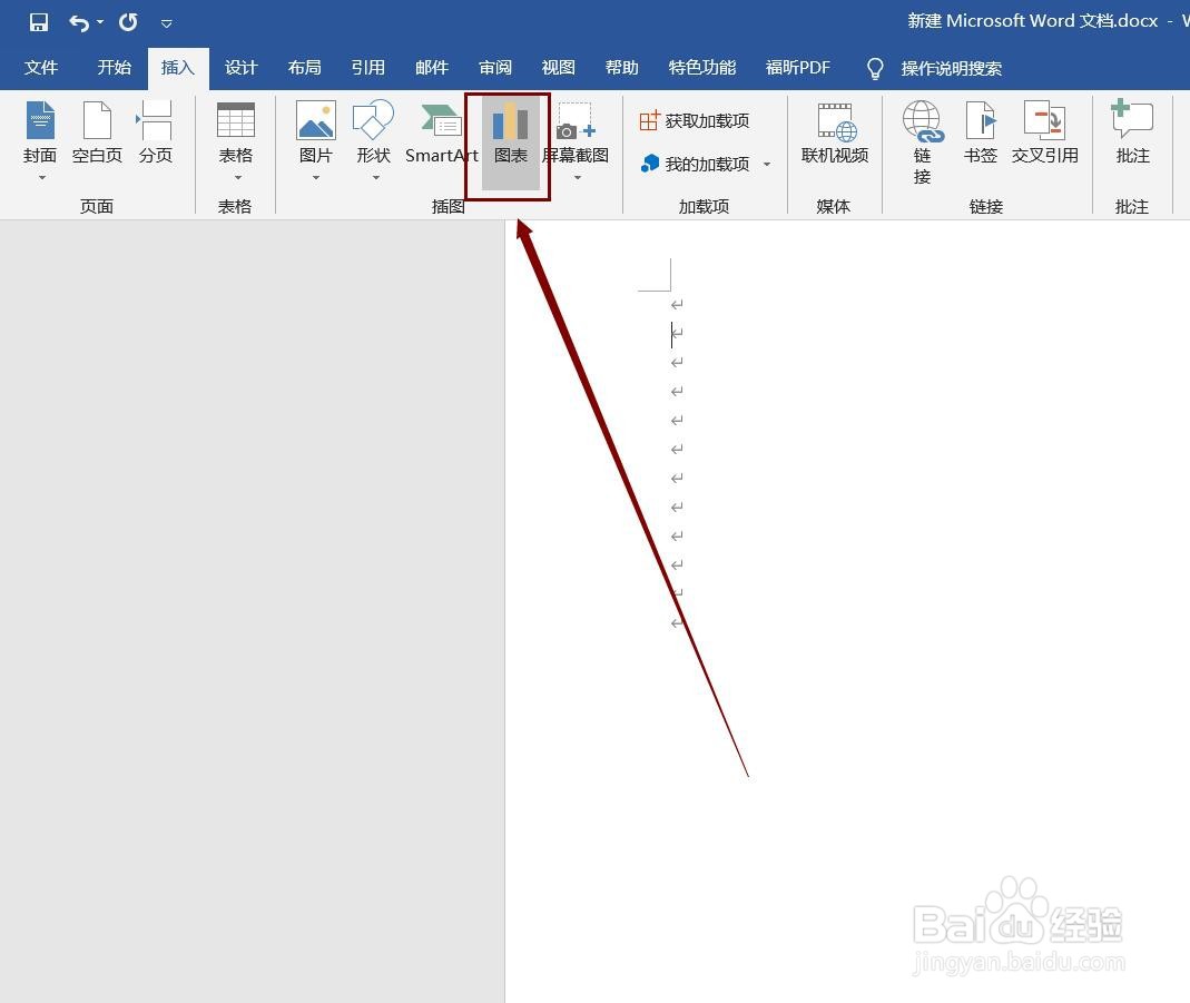 Word文档中如何插入百分比堆积柱形图