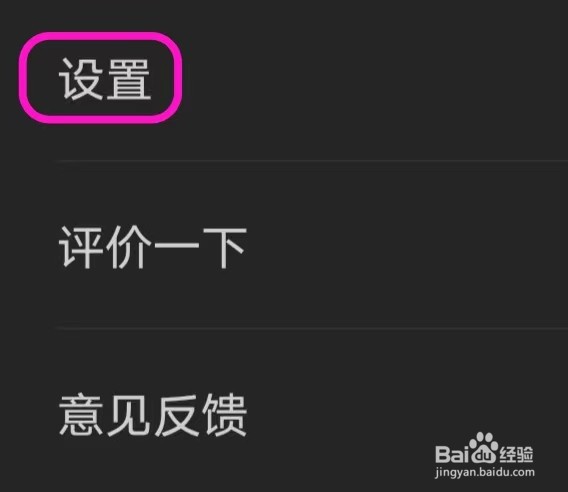 节拍器如何撤回隐私协议