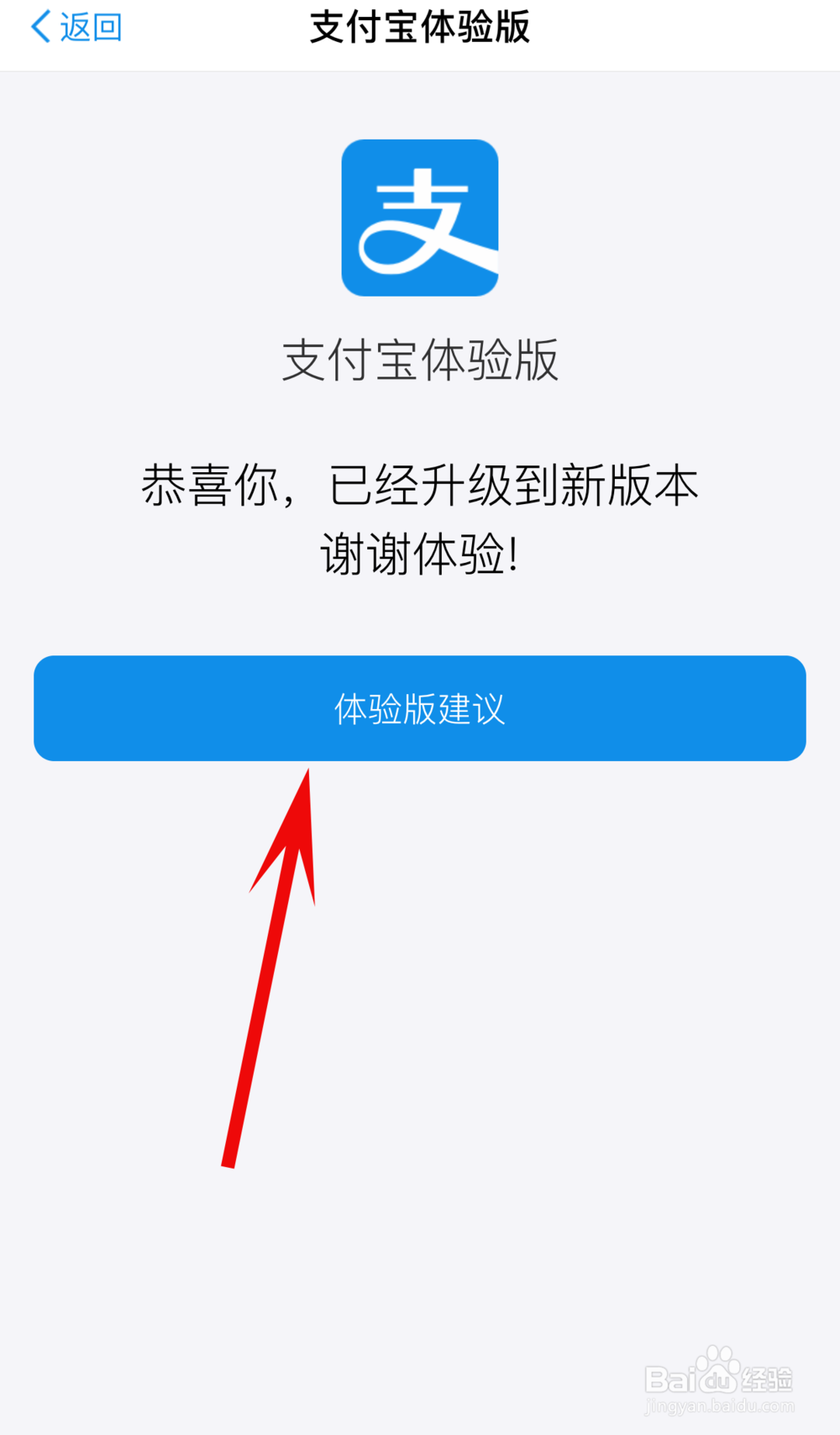 支付宝新版内测邀请是怎么回事，怎么接受邀请
