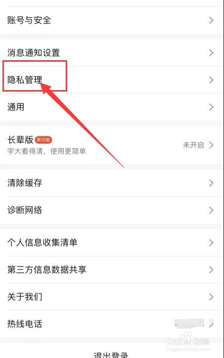 大众点评app如何关闭允许他人查看我的足迹地图