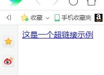 静态网页如何创建超链接