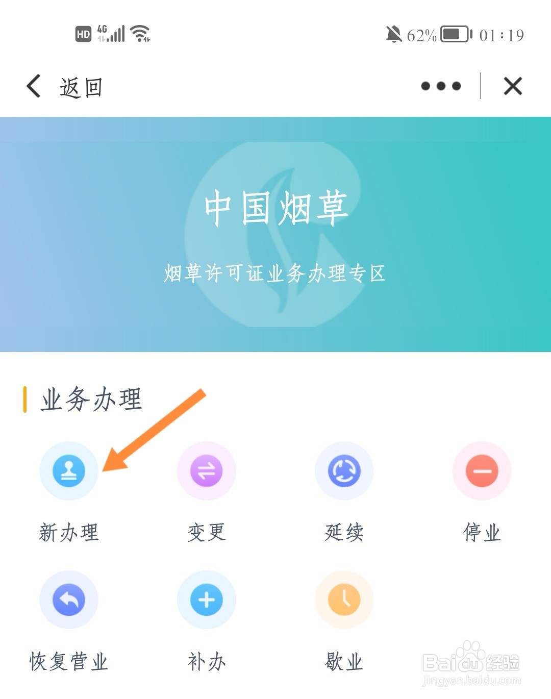 私人如何成立烟草公司