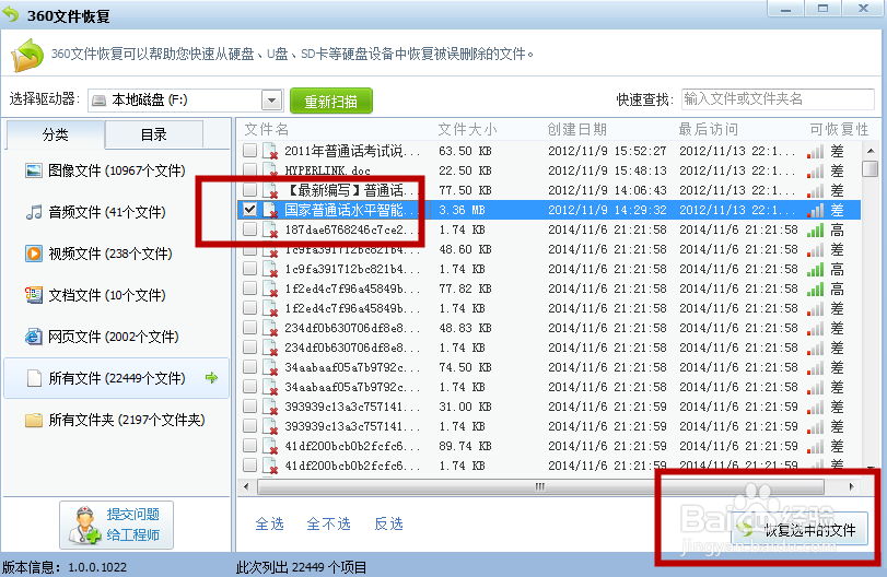 如何将已经从电脑回收站删除的文件重新找回?