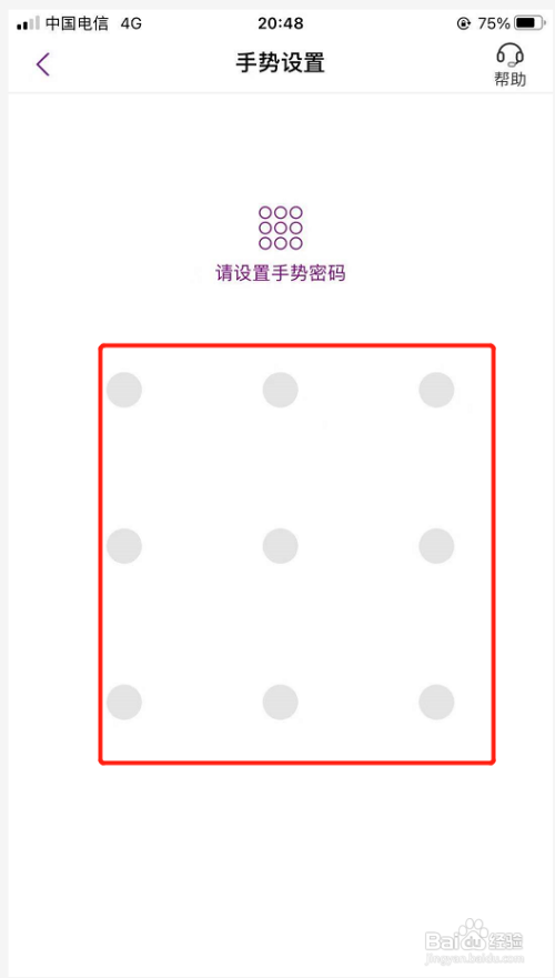 光大银行app如何修改手势密码