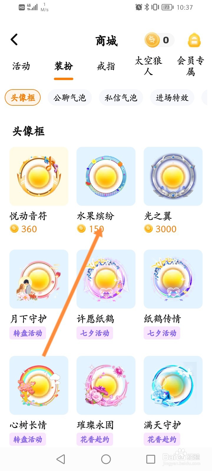 对玩怎么更换头像框