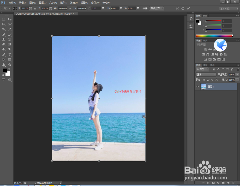 ps中怎么旋转图片