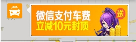 嘀嘀打车有什么好处