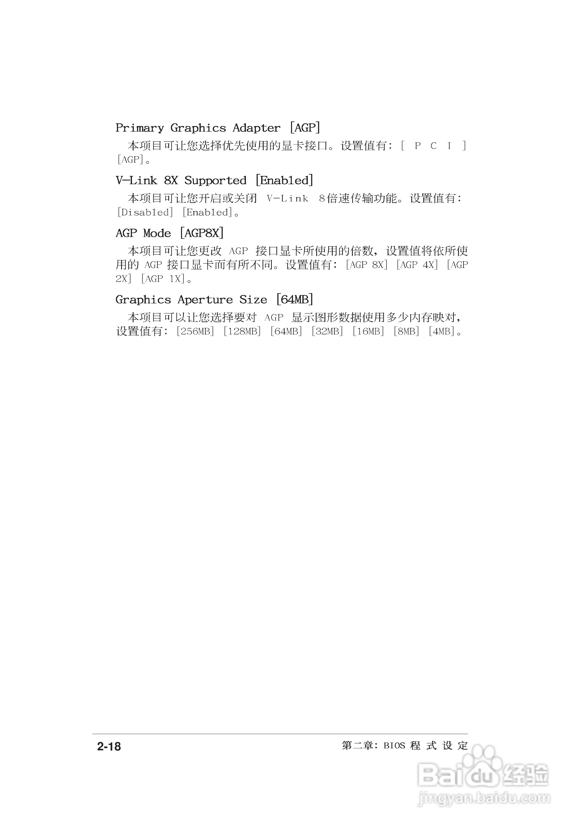 华硕P4V800-X主板使用手册说明书:[5]