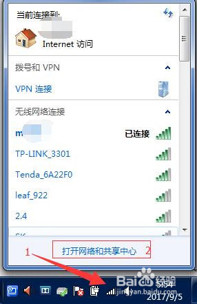 WIN7如何查看电脑IP