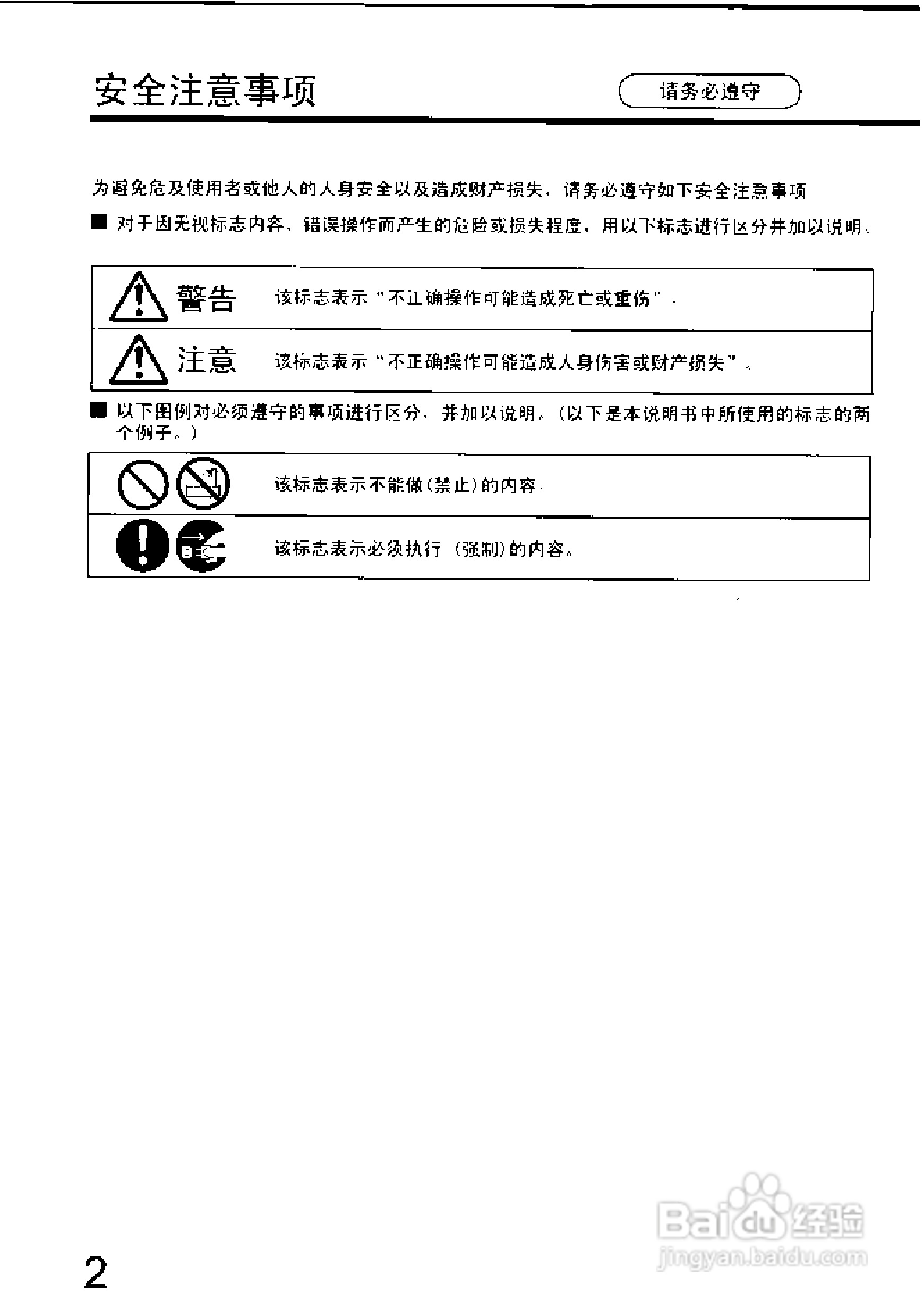 松下吸尘器E7111说明书