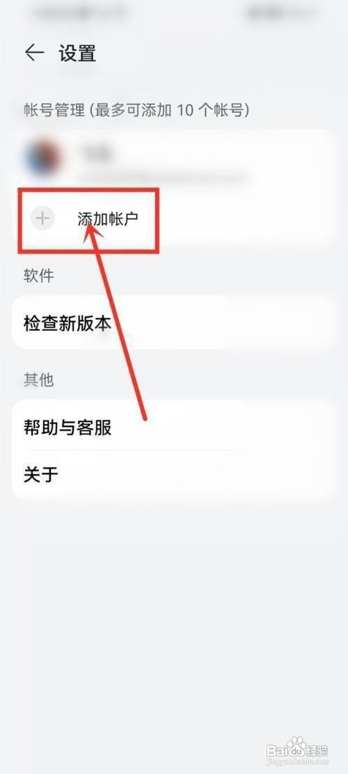 花瓣邮箱怎么才能绑定163邮箱