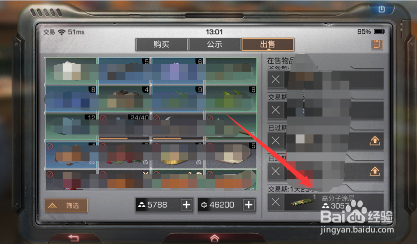 明日之后高分子涂层不用了怎么办