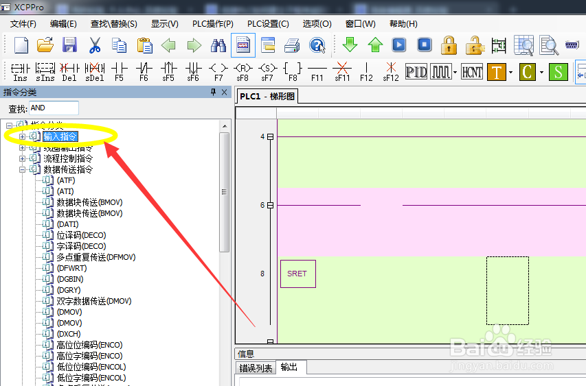 信捷PLC如何建立下降沿检出运算开始指令