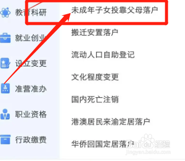 老公户口在部队孩子怎么落户