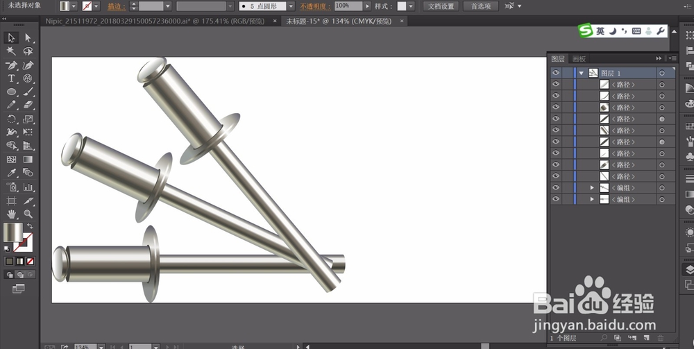 铆钉效果图设计