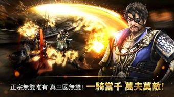 真三国无双7猛将传 于吉讨伐战 吴国传 If 百度经验