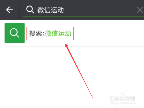 微信运动在什么地方